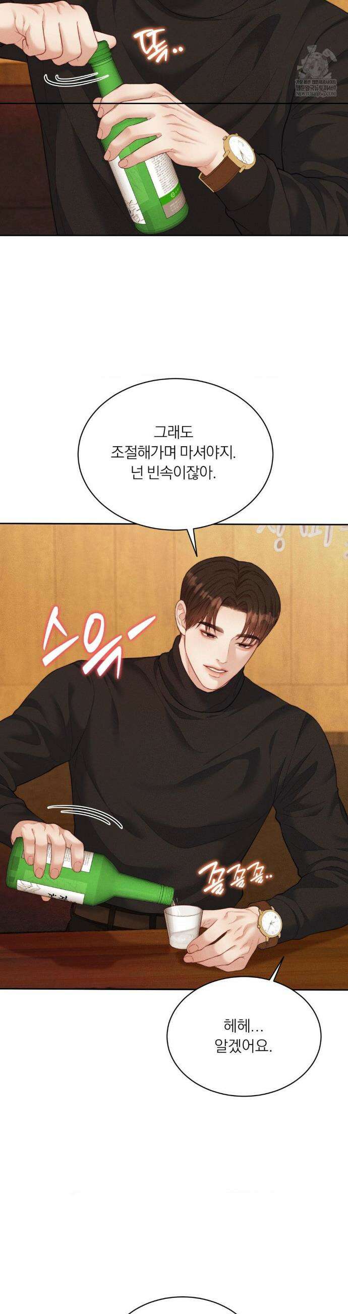 러브레미디 45화 3