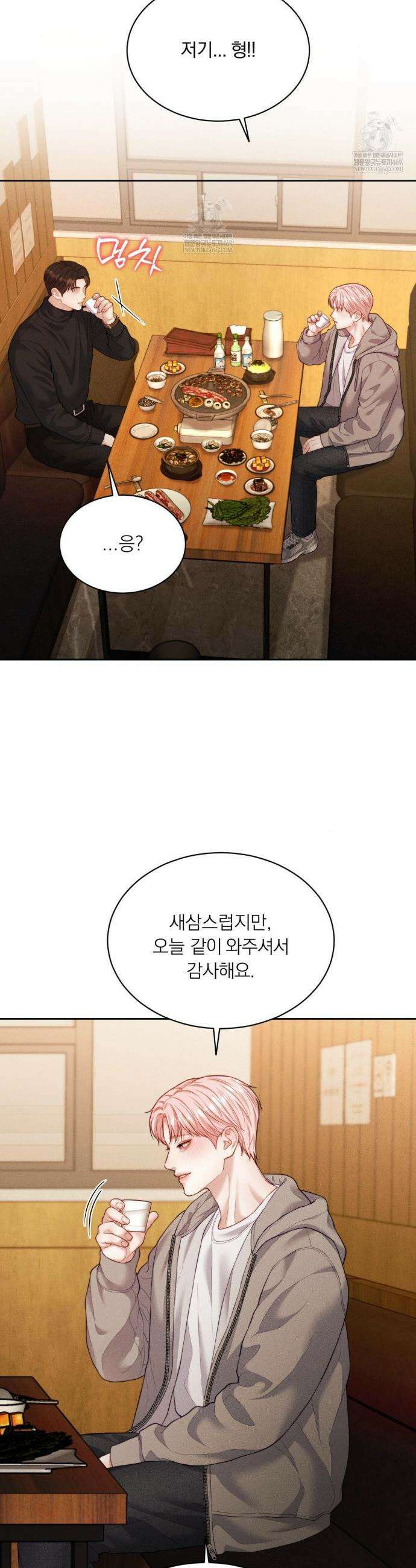 러브레미디 45화 4