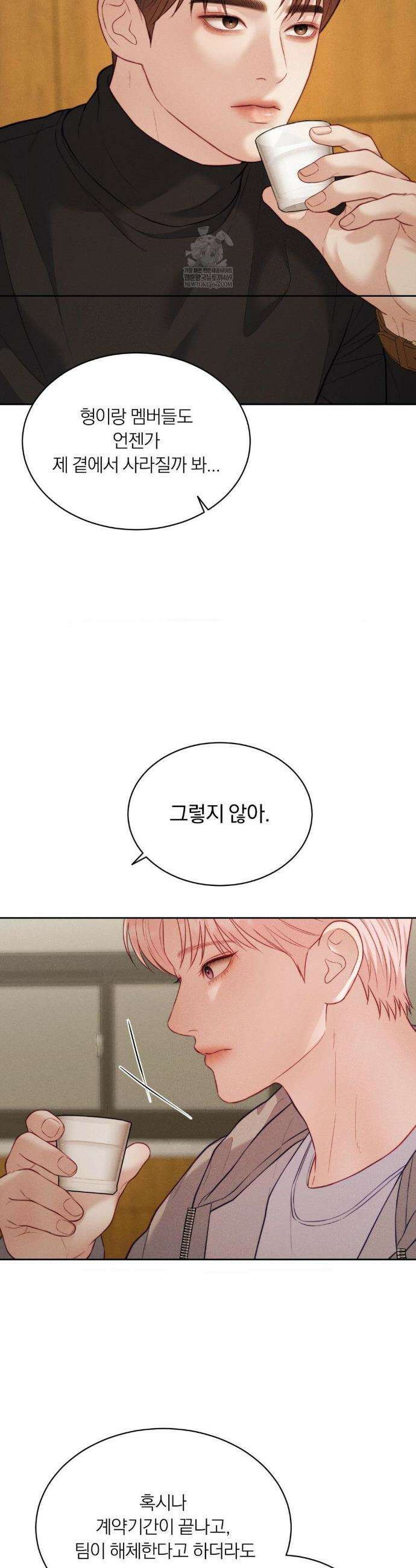 러브레미디 45화 6