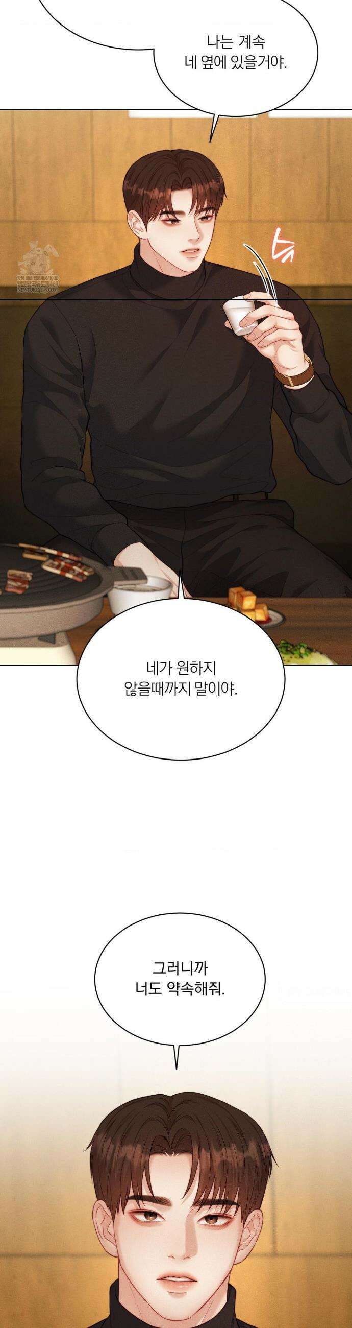 러브레미디 45화 7