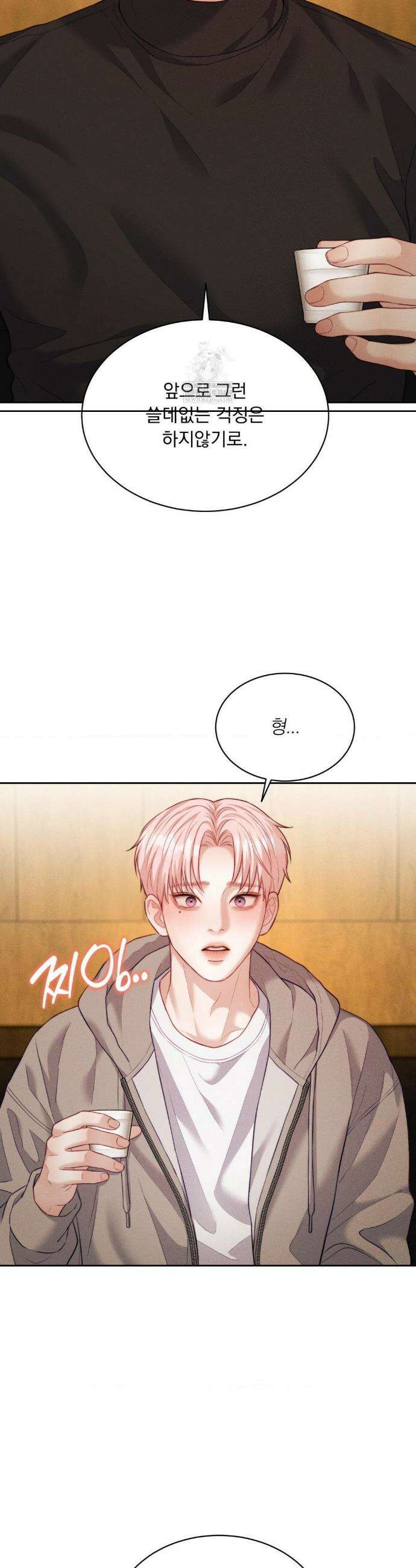 러브레미디 45화 8