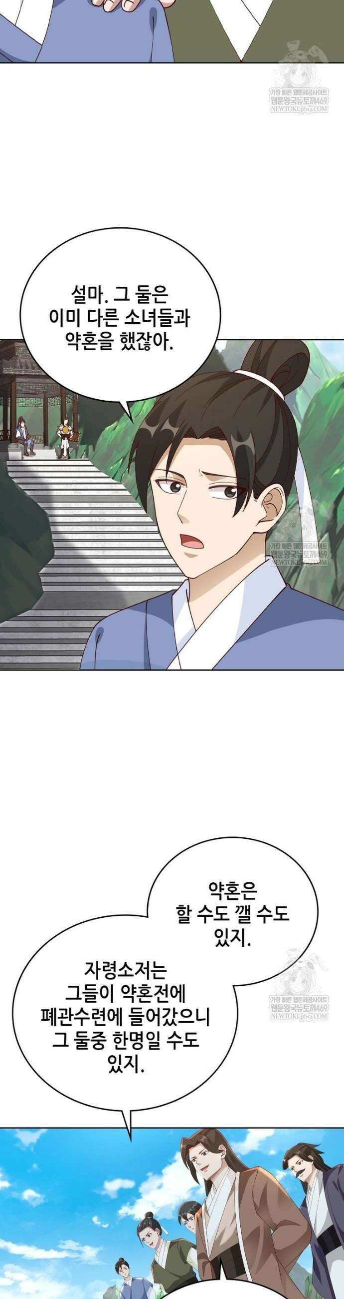 뢰신전기 216화 3