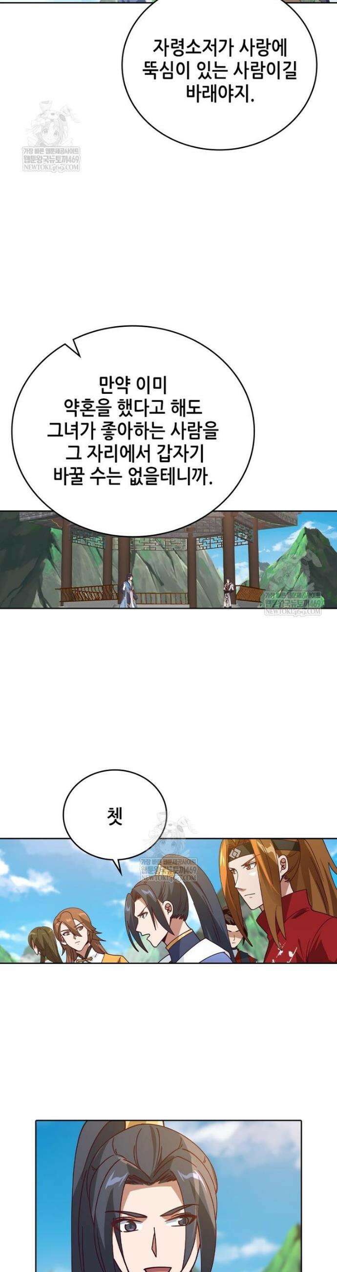 뢰신전기 216화 4