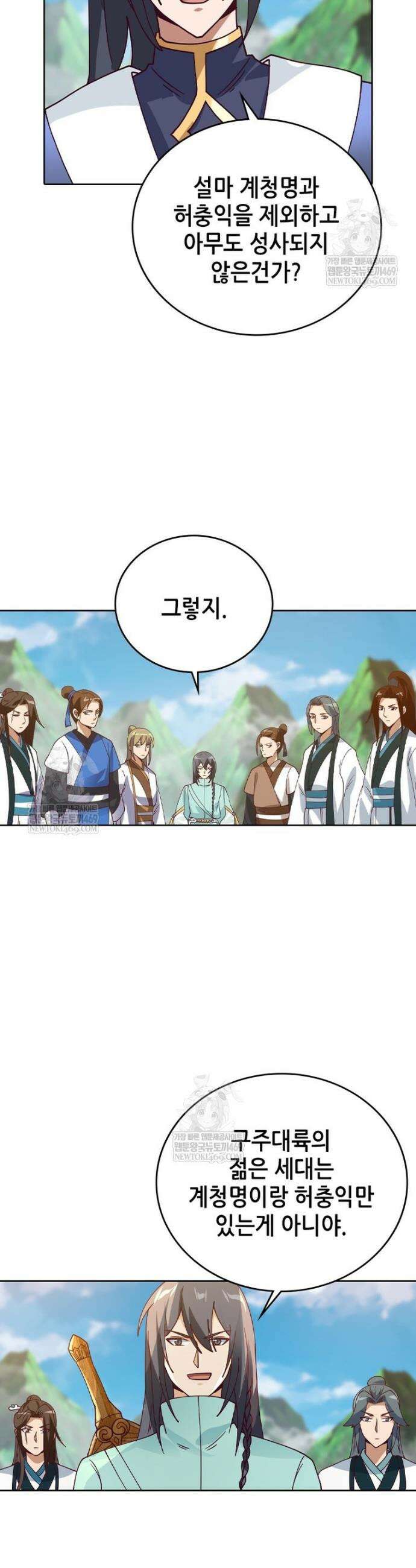 뢰신전기 216화 5
