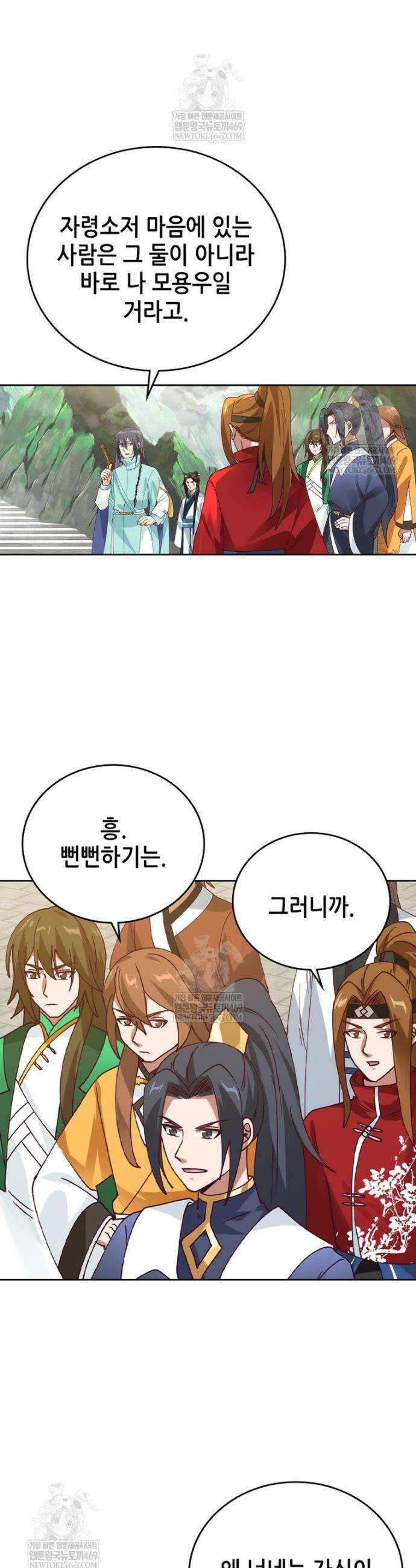 뢰신전기 216화 6
