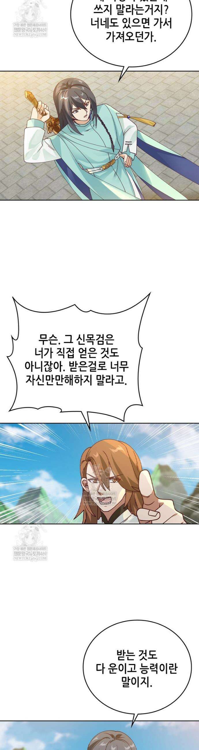 뢰신전기 216화 8