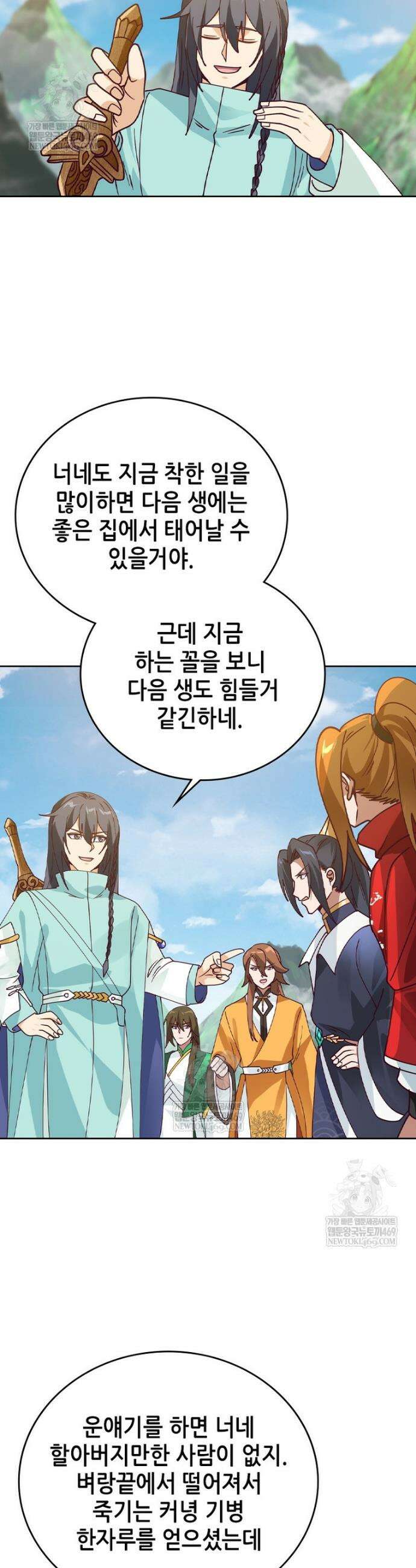 뢰신전기 216화 9