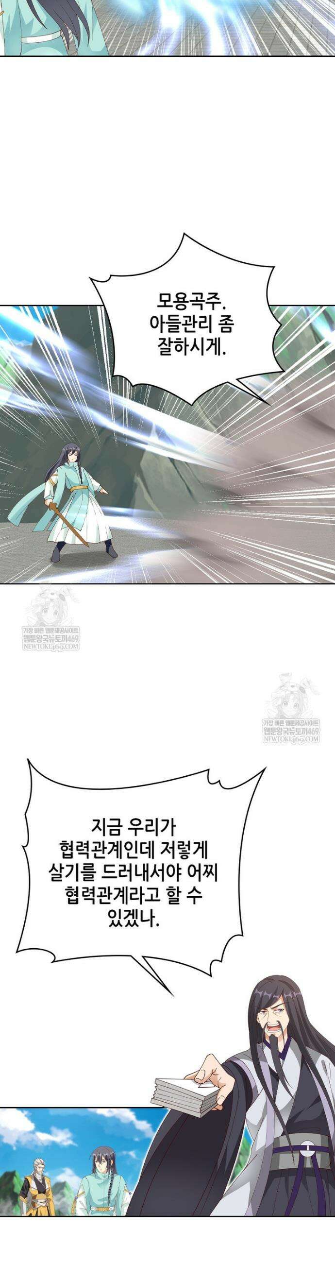 뢰신전기 216화 12