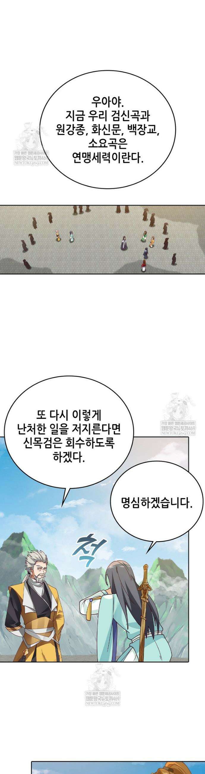 뢰신전기 216화 13
