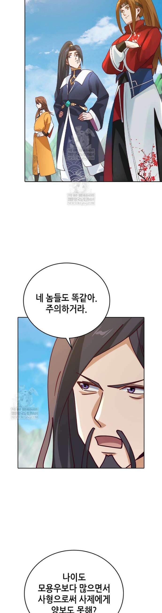 뢰신전기 216화 14