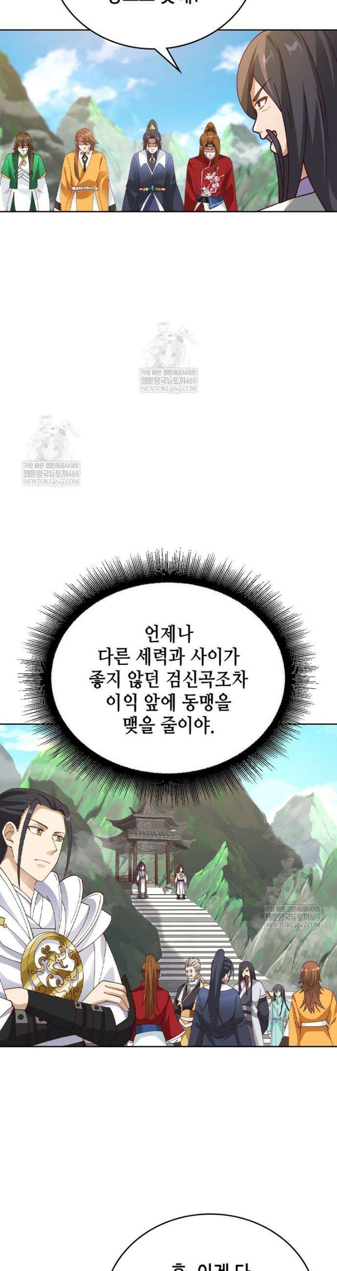 뢰신전기 216화 15