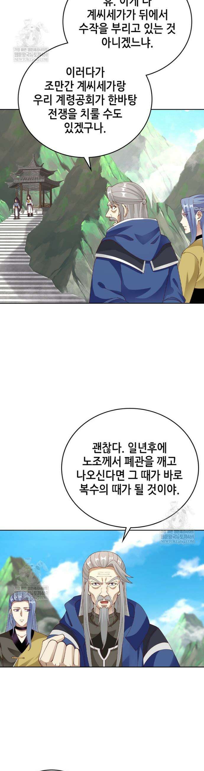 뢰신전기 216화 16