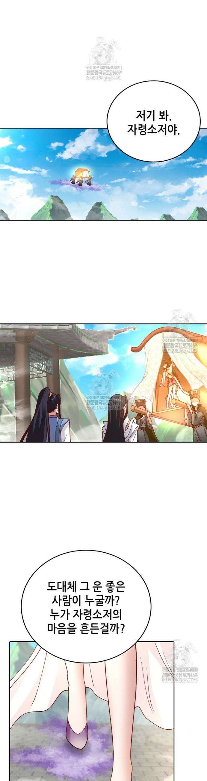 뢰신전기 216화 18