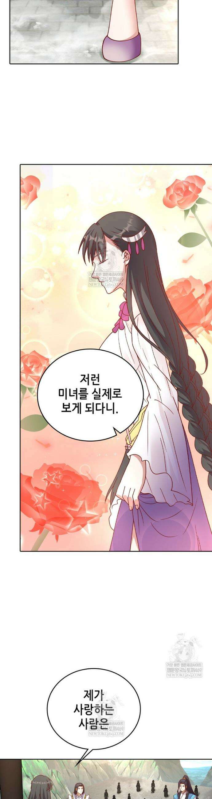 뢰신전기 216화 19