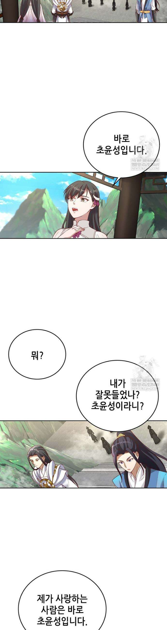 뢰신전기 216화 20