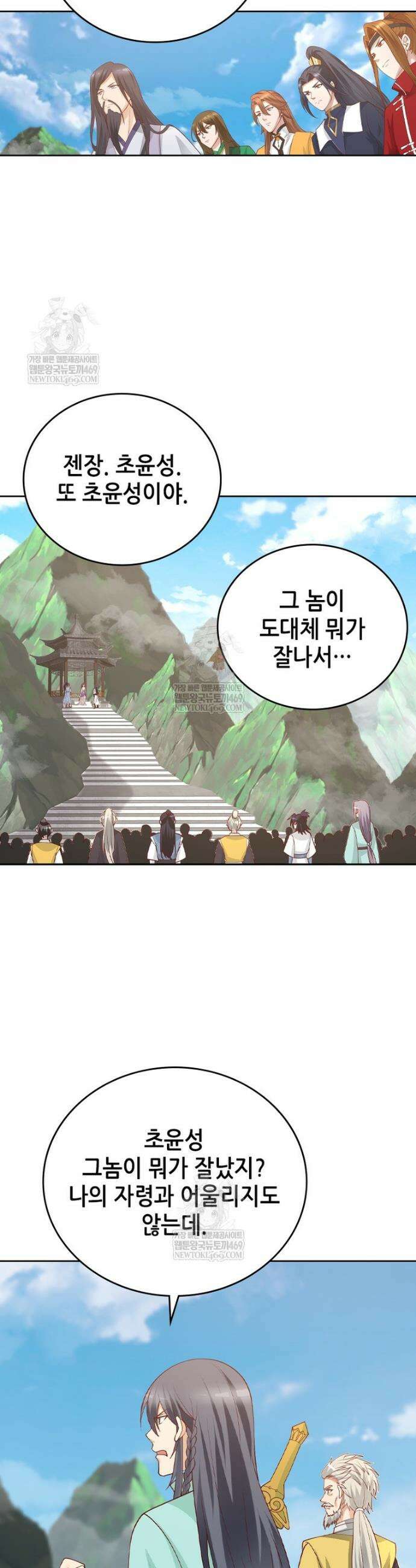 뢰신전기 216화 21