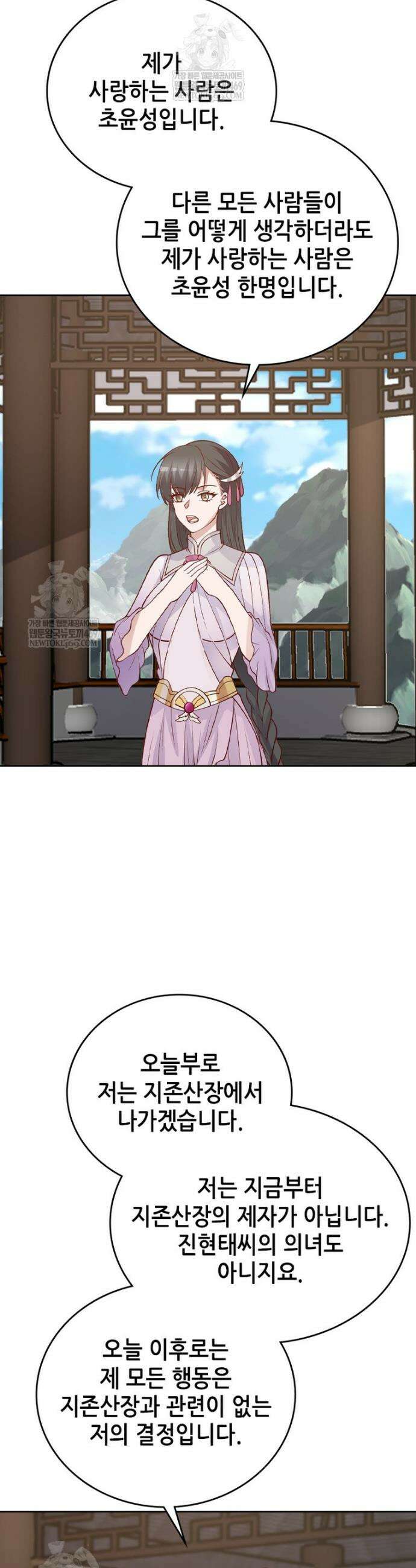 뢰신전기 216화 23