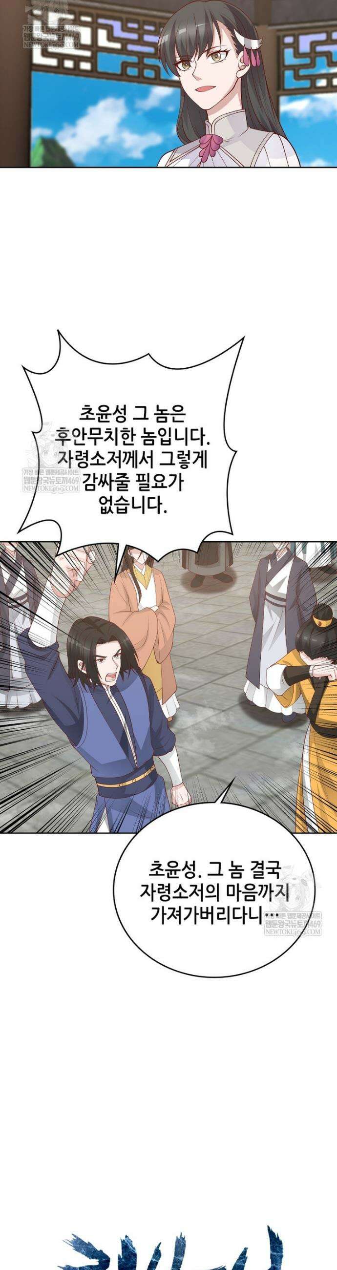 뢰신전기 216화 24