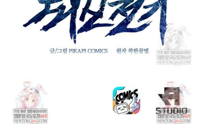 뢰신전기 216화 25