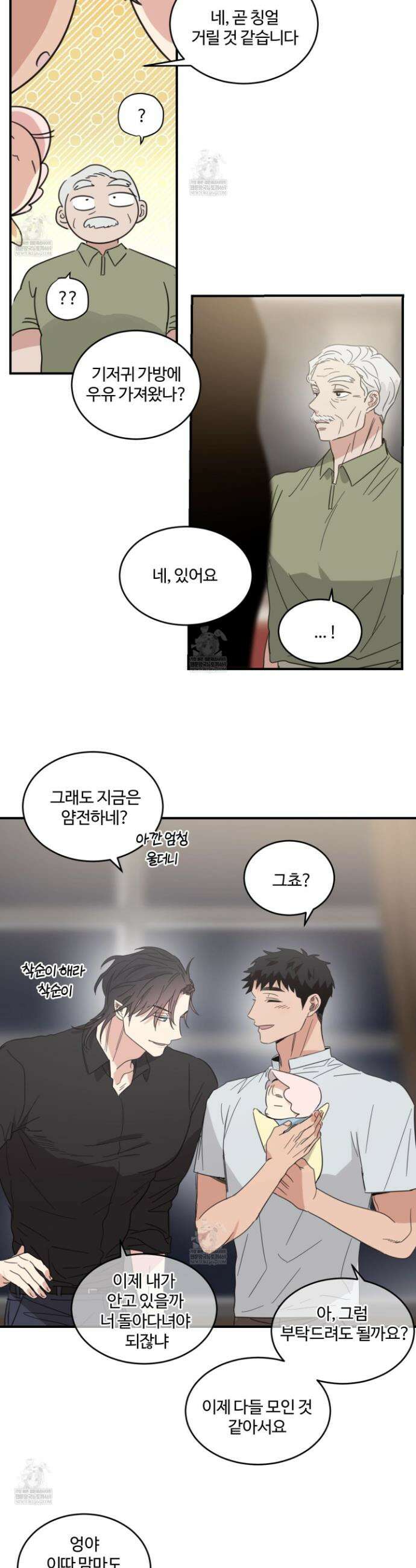 해 뜨는 집 70화 3