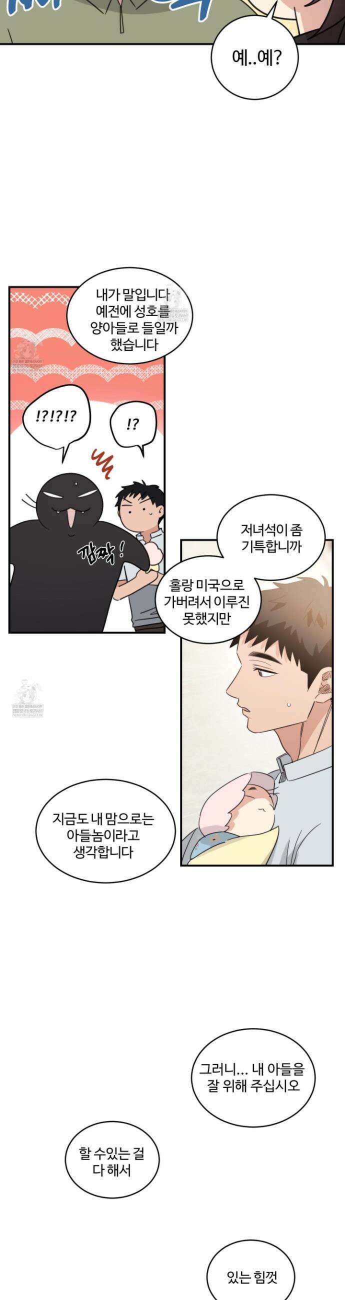 해 뜨는 집 70화 5