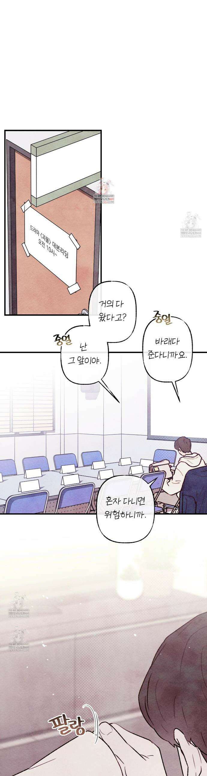 필로우 토크(Pillow Talk) 3화 1