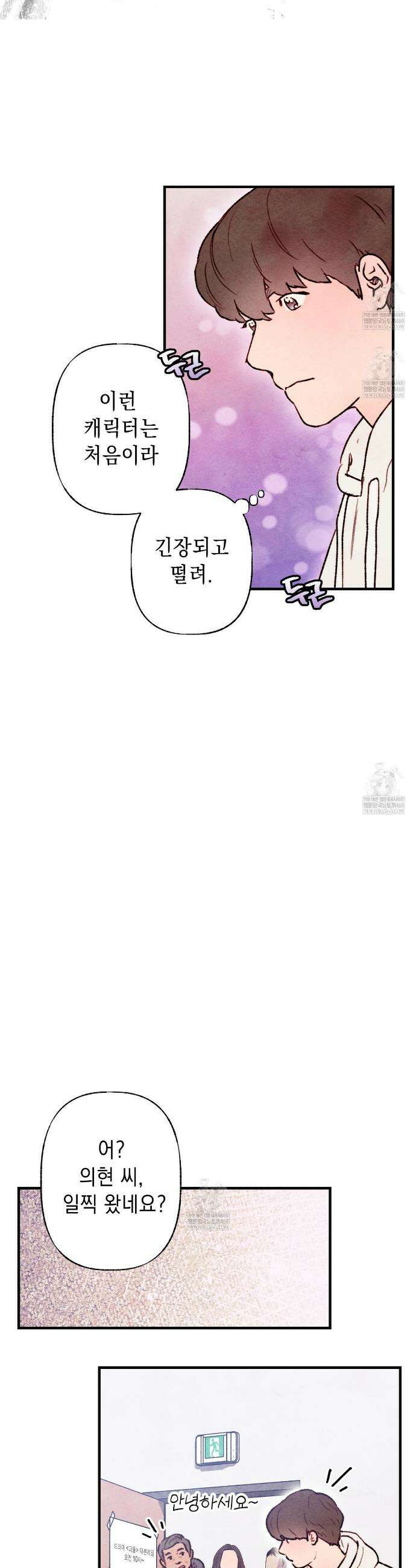 필로우 토크(Pillow Talk) 3화 3