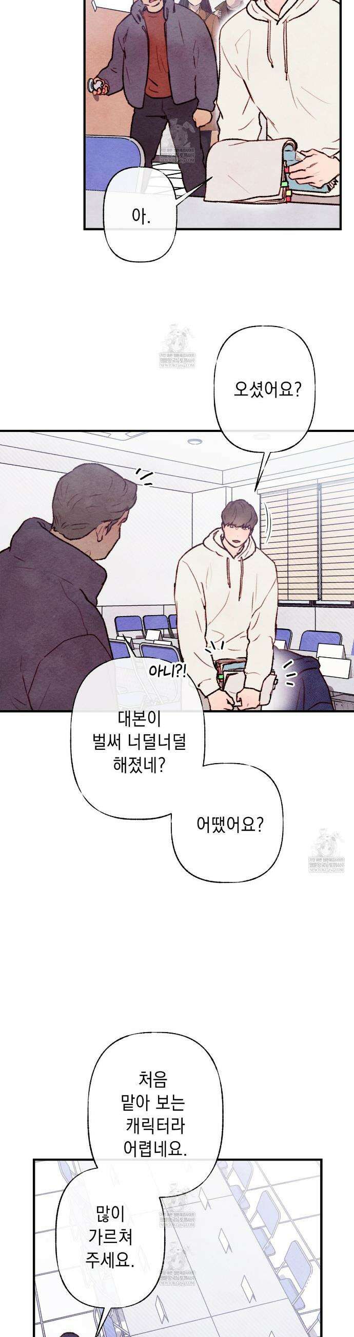 필로우 토크(Pillow Talk) 3화 4