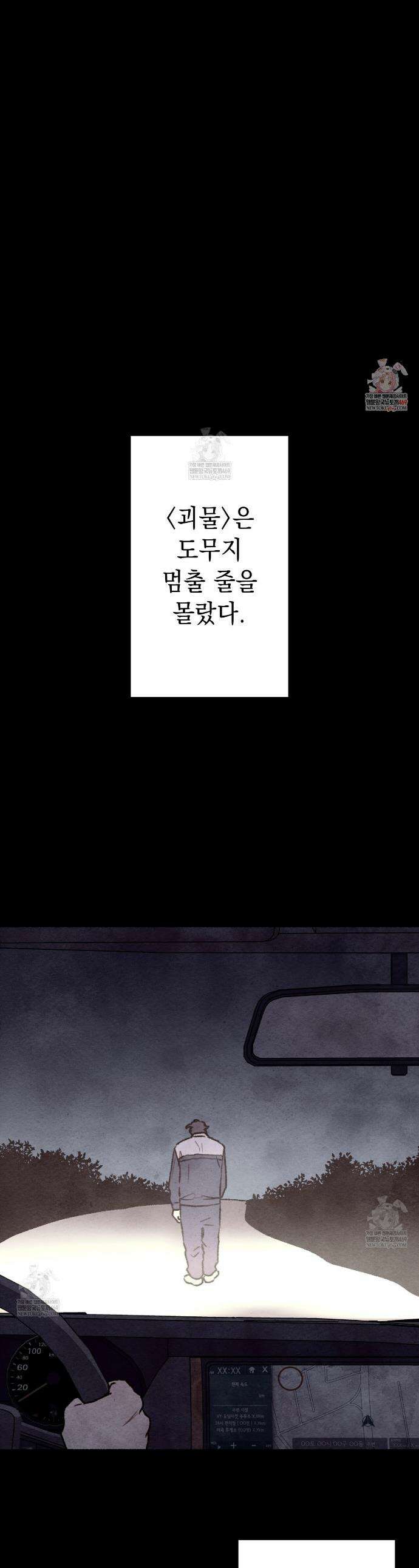 필로우 토크(Pillow Talk) 12화 1