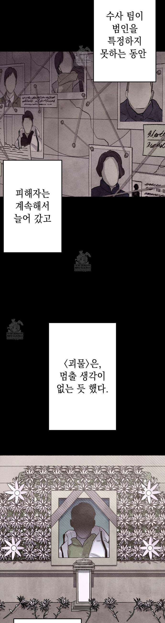 필로우 토크(Pillow Talk) 12화 2