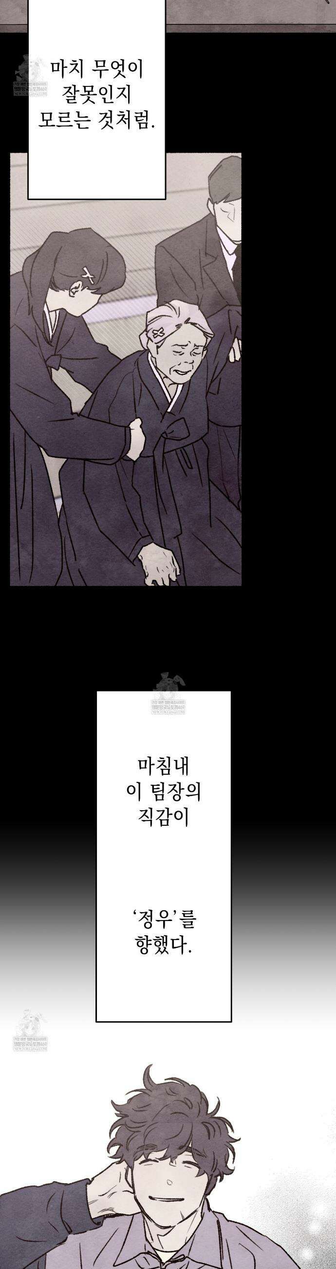 필로우 토크(Pillow Talk) 12화 3