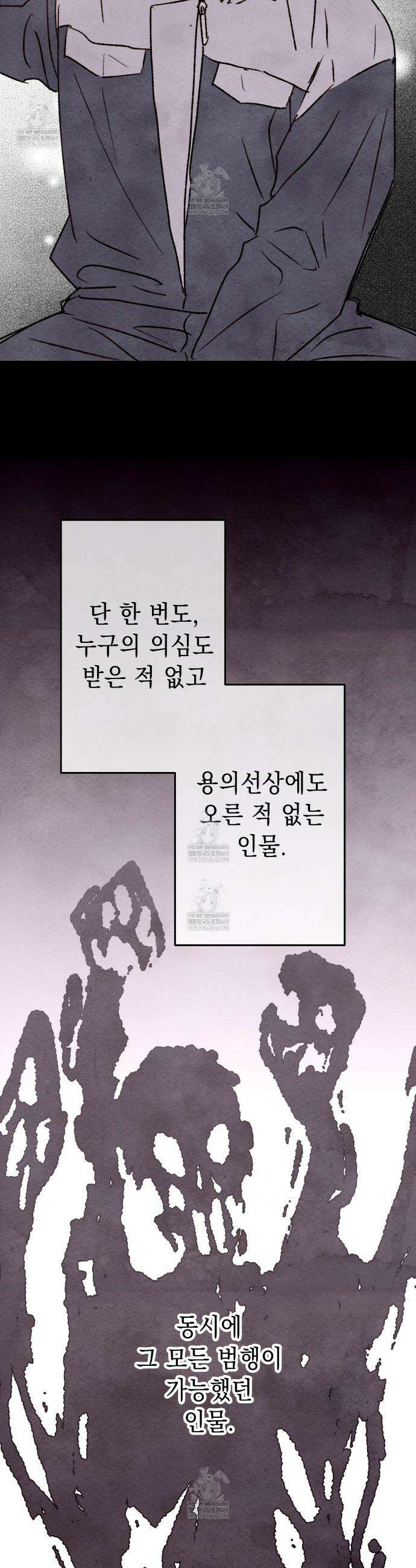 필로우 토크(Pillow Talk) 12화 4