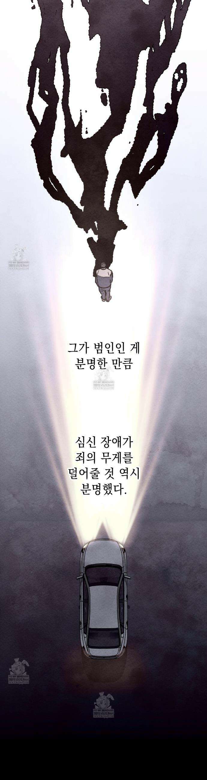 필로우 토크(Pillow Talk) 12화 5