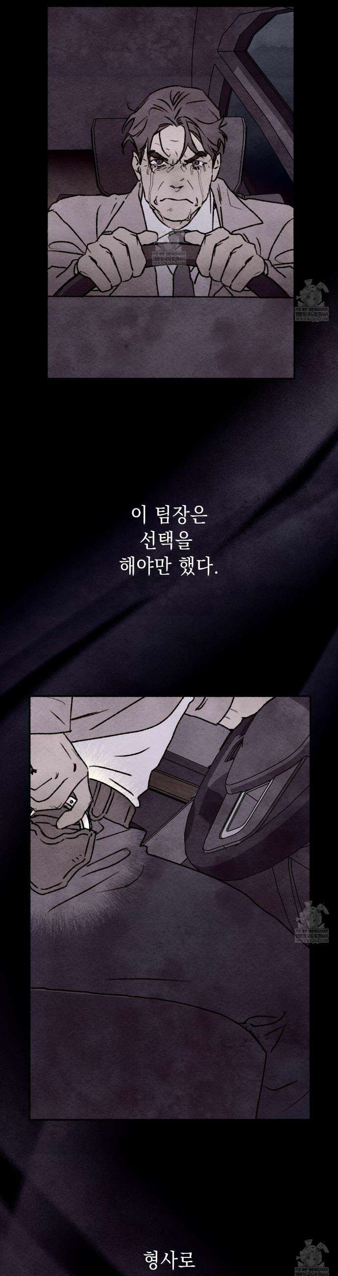 필로우 토크(Pillow Talk) 12화 6
