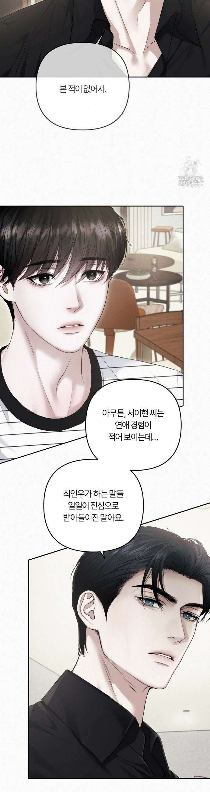 다이아몬드 더스트[BL] 8화 4