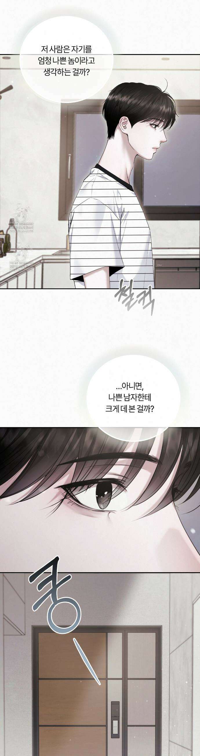 다이아몬드 더스트[BL] 8화 6