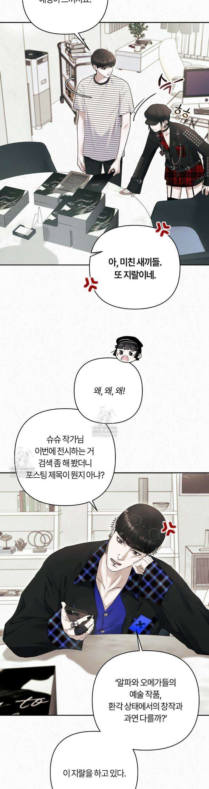 다이아몬드 더스트[BL] 8화 10