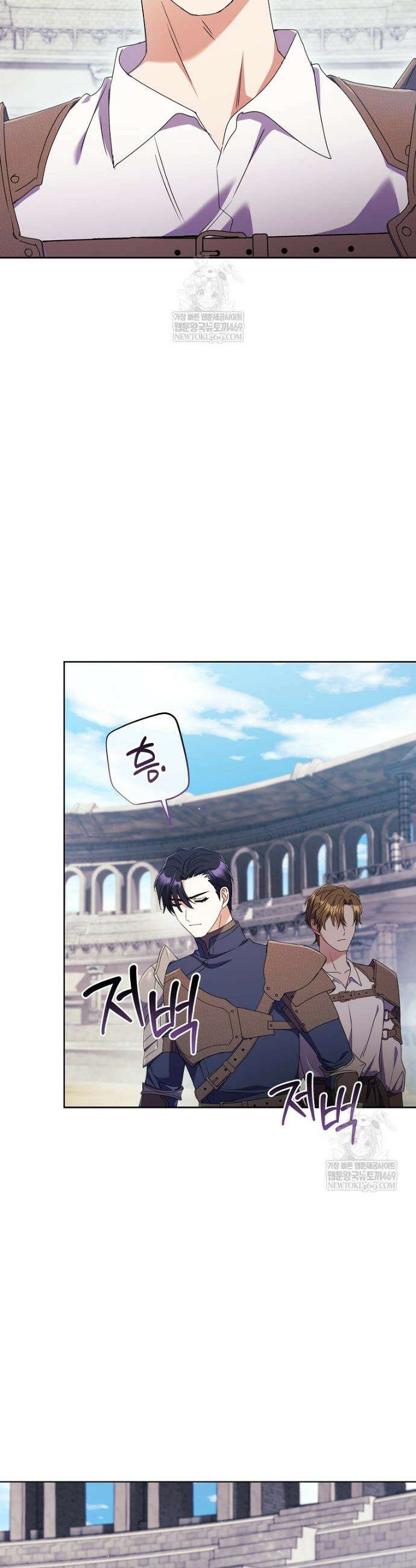 결혼도 안 했는데 무슨 이혼인가요, 폐하 71화 6