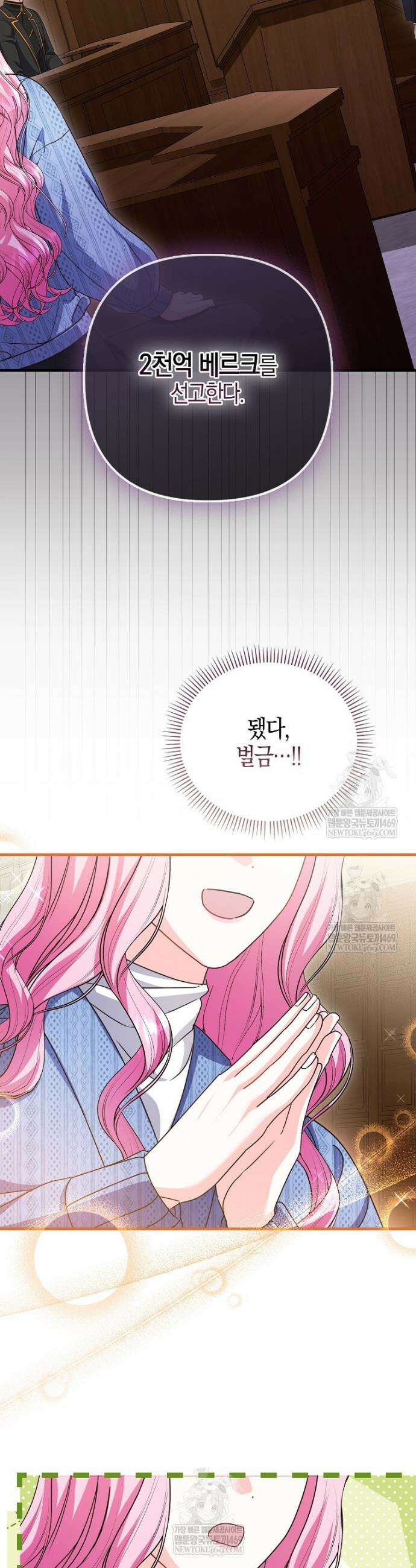 결벽증 흑막놈의 가이드가 되기 싫다 28화 2