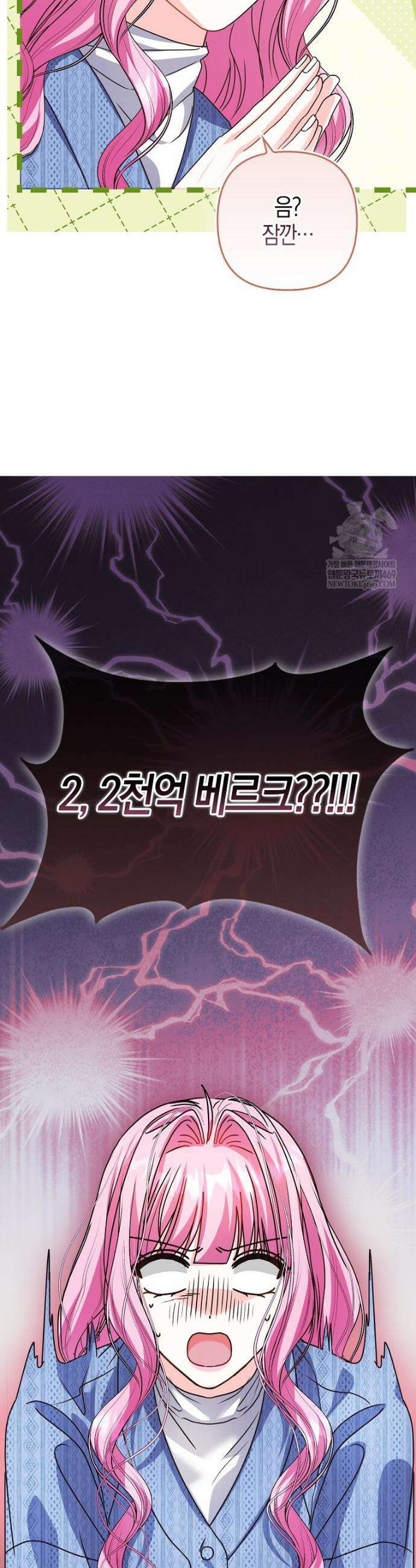 결벽증 흑막놈의 가이드가 되기 싫다 28화 3