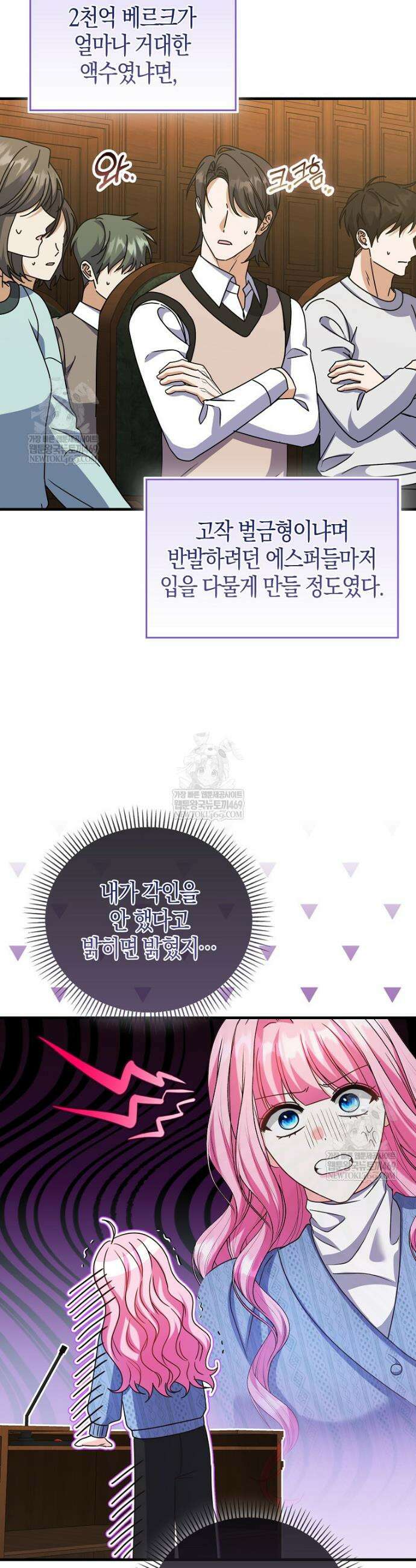 결벽증 흑막놈의 가이드가 되기 싫다 28화 8
