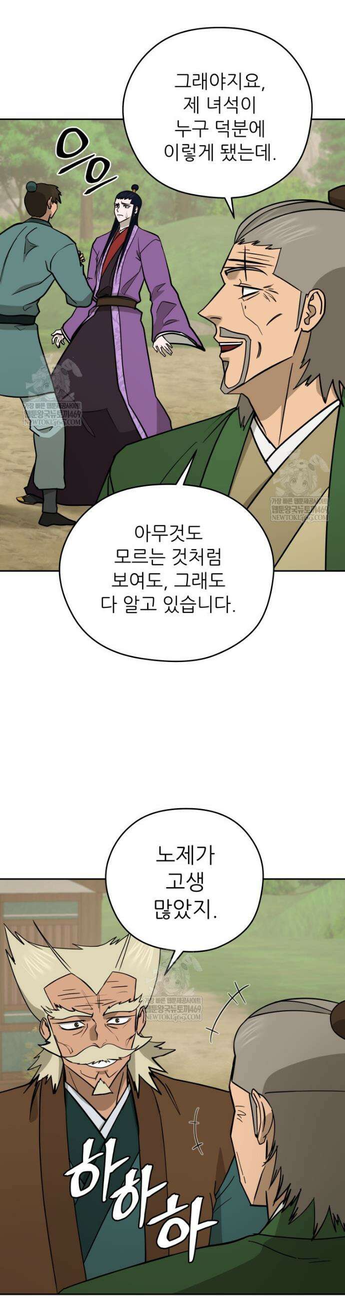 관존 이강진 234화 5