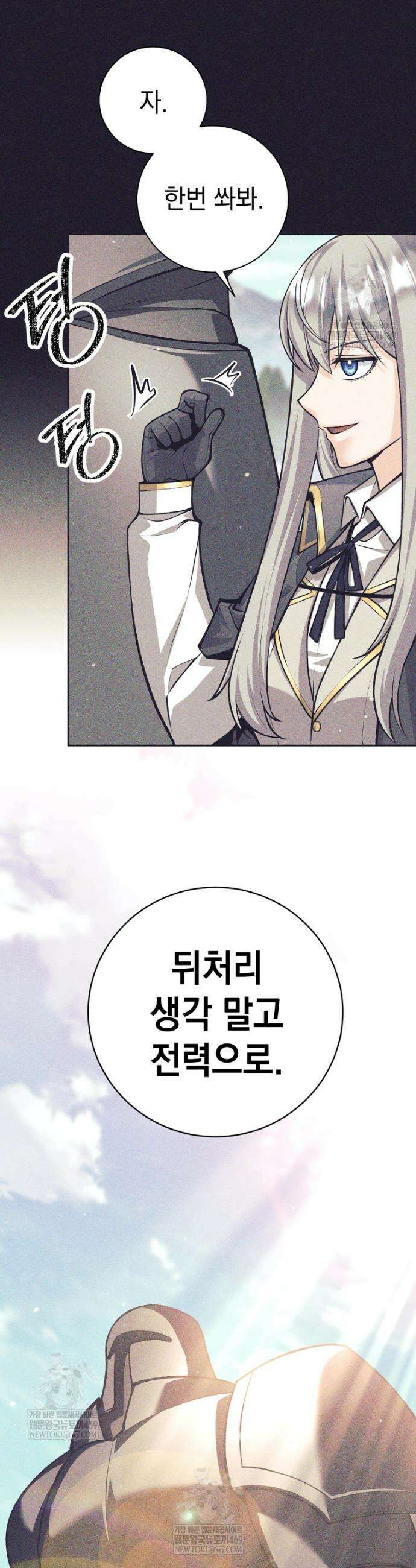 용사 파티 때려치웁니다 139화 2