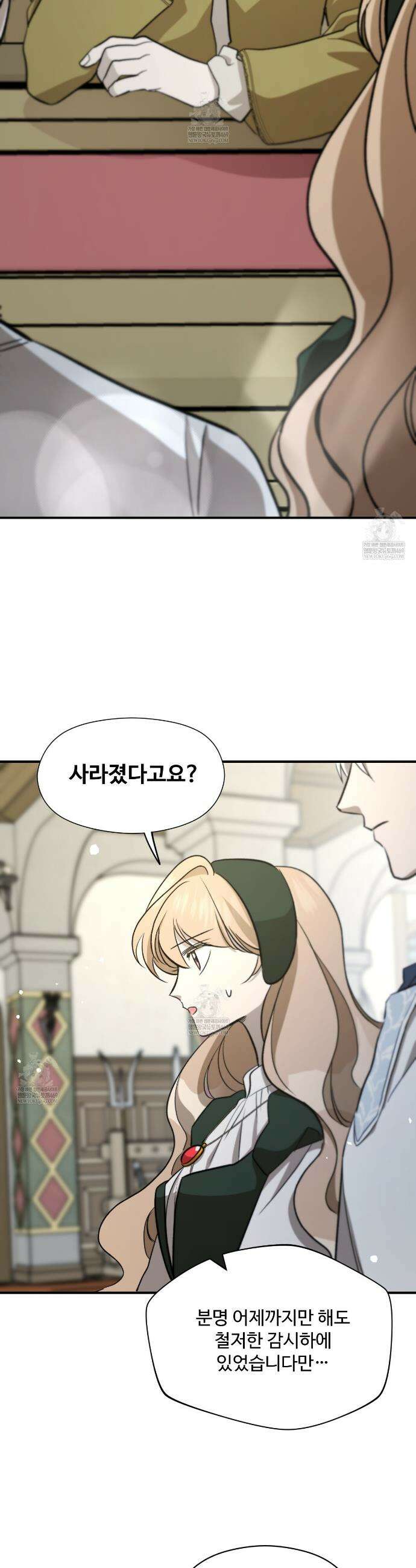 하룻밤은 드래곤곁에서 90화 13