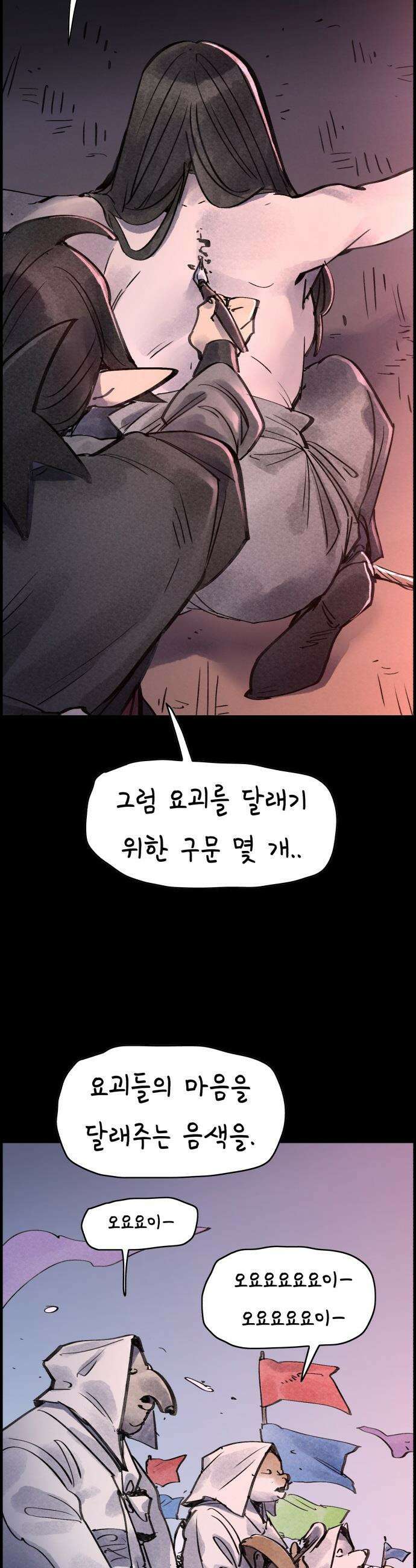종이호랑이 - 63화 : 개미싸움 6
