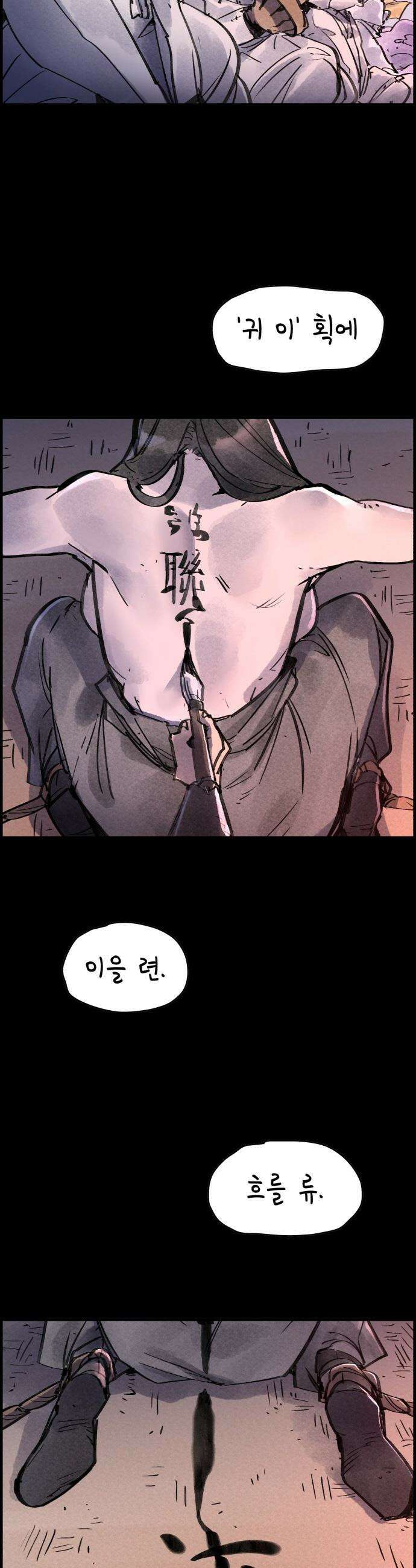 종이호랑이 - 63화 : 개미싸움 7