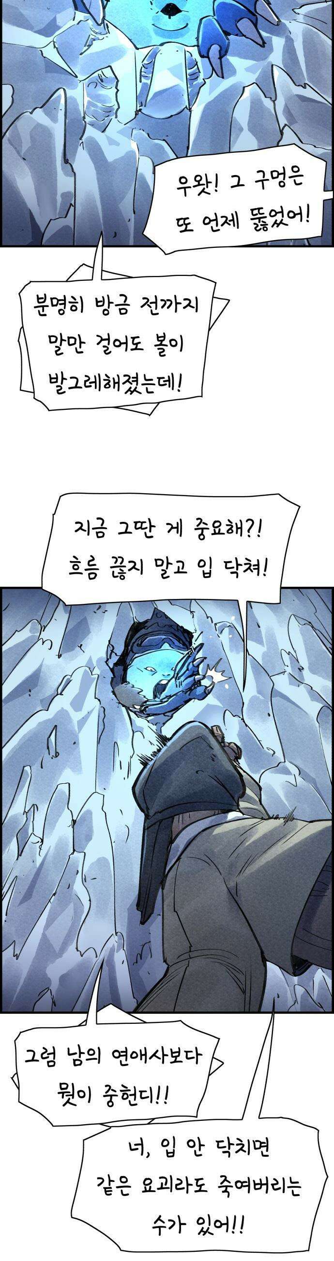 종이호랑이 - 63화 : 개미싸움 9