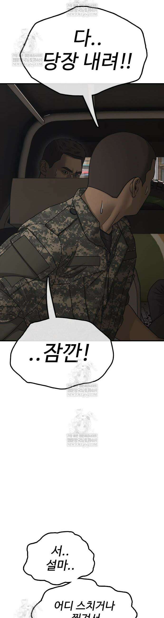 종말이 찾아왔다 48화 10