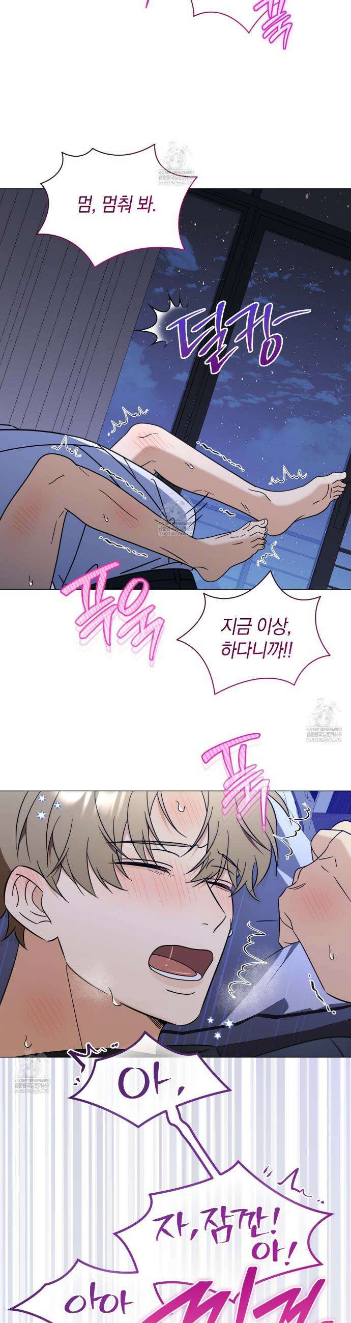 미스매치 가이드 12화 10