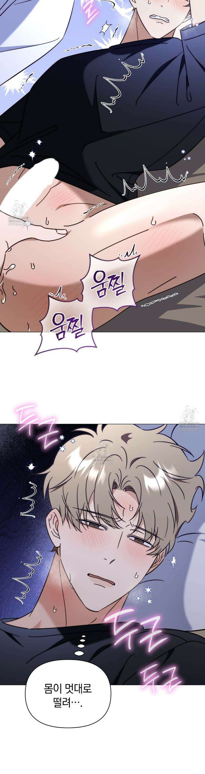 미스매치 가이드 12화 12